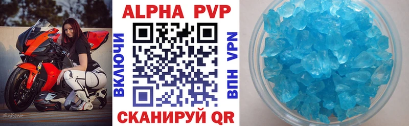 Alfa_PVP VHQ  Вышний Волочёк 