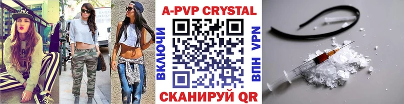 А ПВП крисы CK Вышний Волочёк