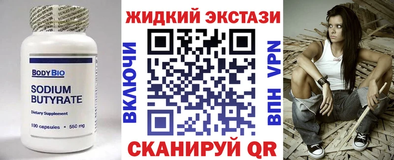 цены   Вышний Волочёк  Бутират бутик 