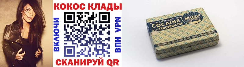 КОКАИН Колумбийский  hydra вход  Вышний Волочёк 