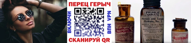 Героин белый  Вышний Волочёк 