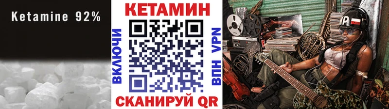 купить   Вышний Волочёк  Кетамин VHQ 