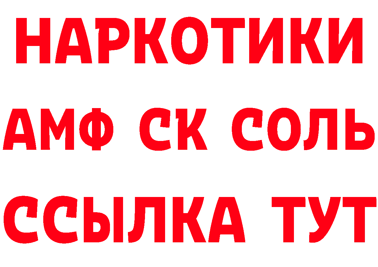 БУТИРАТ бутик ТОР сайты даркнета mega Вышний Волочёк