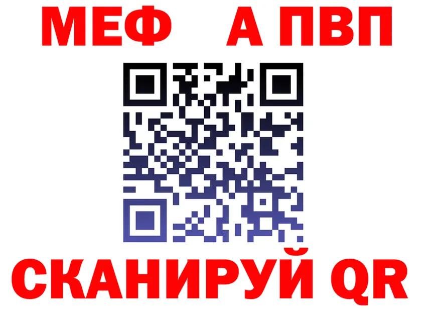 МЕФ 4 MMC рабочий сайт shop hydra Вышний Волочёк
