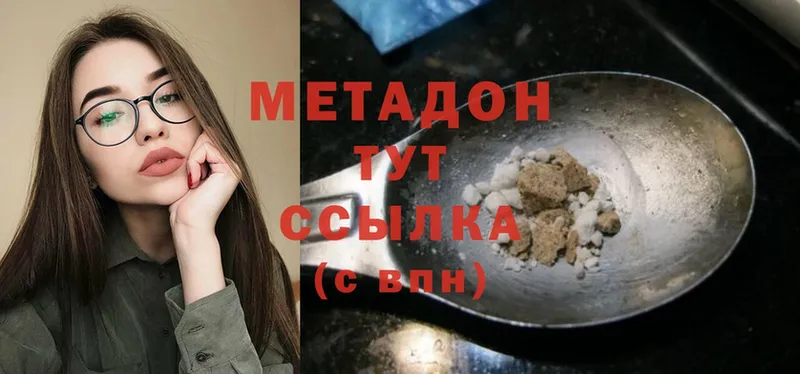 Метадон methadone  Вышний Волочёк 