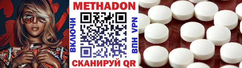 Метадон methadone  Вышний Волочёк 